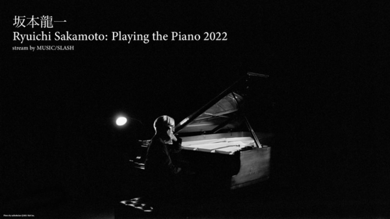 坂本龍一 、ピアノ・ソロ・コンサートを世界配信ーー「これが最後になるかもしれない」