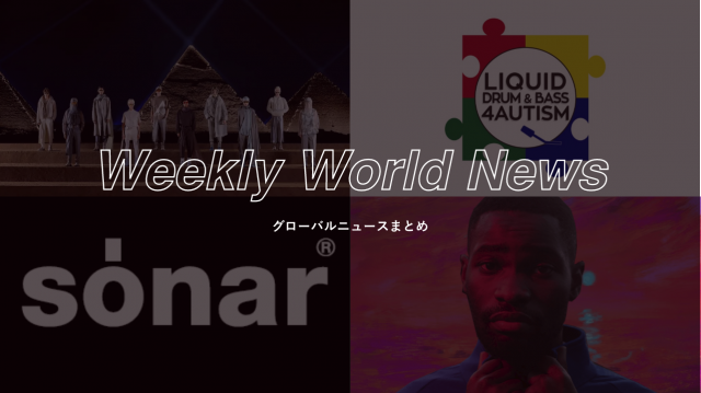 Weekly World News：世界のニュースまとめ（2022/12/5-12/9)
