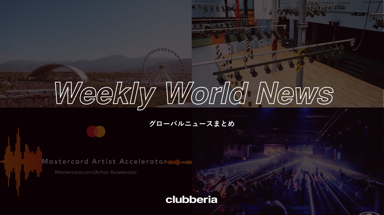 Weekly World News：世界のニュースまとめ（2023/1/9-1/15)

