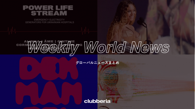 Weekly World News：世界のニュースまとめ（2023/2/6-2/10)
