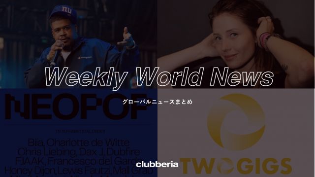 Weekly World News：世界のニュースまとめ（2023/2/13-2/17)
