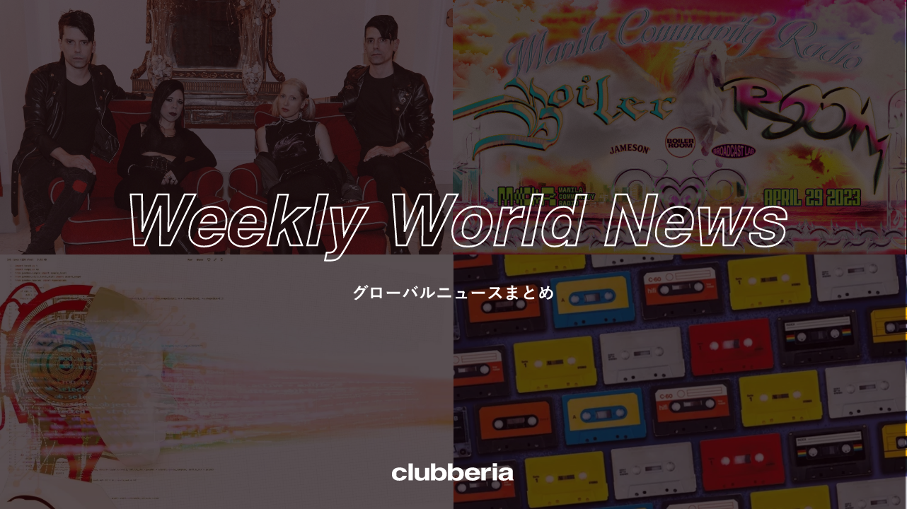 Weekly World News：世界のニュースまとめ（2023/4/17-2023/4/22)
