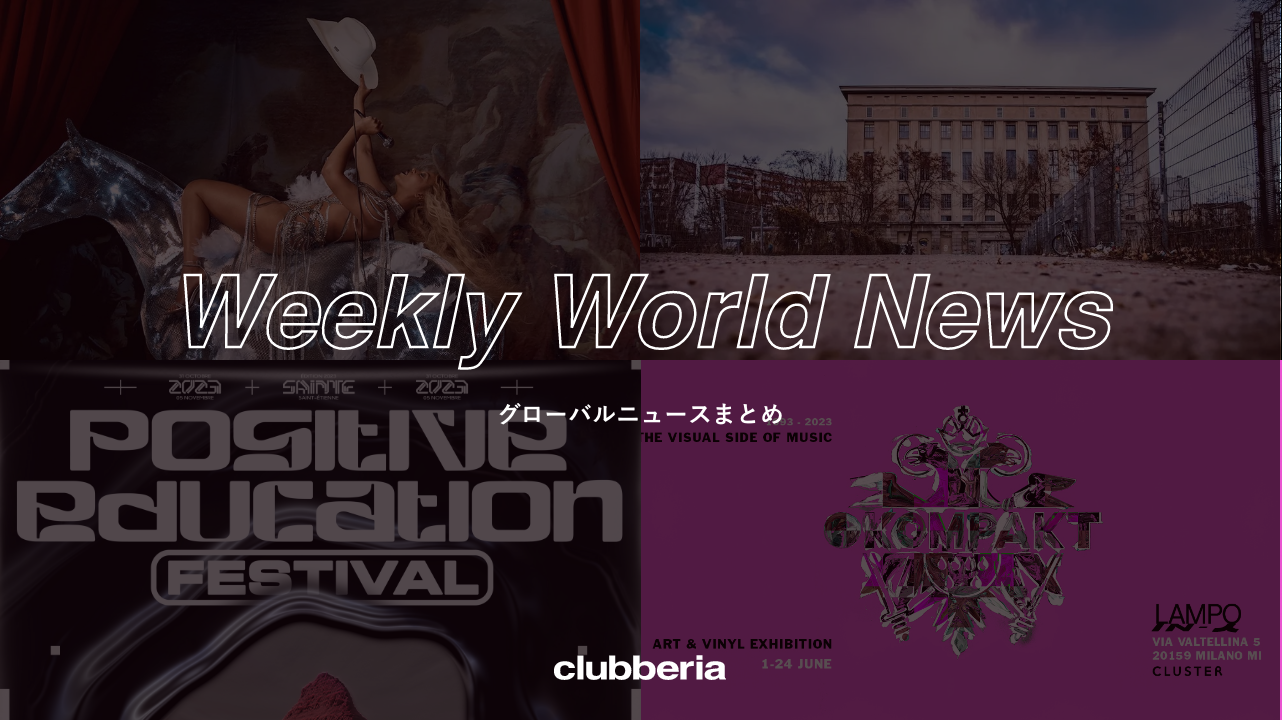 Weekly World News：世界のニュースまとめ（2023/5/22-2023/5/26)
