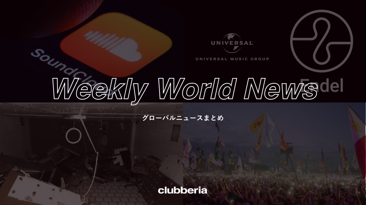 Weekly World News：世界のニュースまとめ（2023/5/29-2023/6/2)