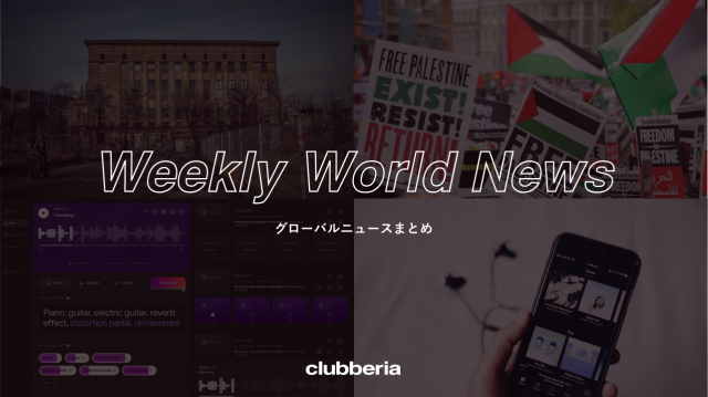 Weekly World News：世界のニュースまとめ（2023/11/20-2023/11/24)