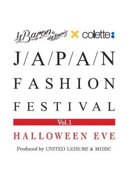 「Le Baron de Paris × Colette Japan Fashion Festival」のラインナップが発表