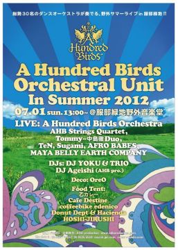 「A Hundred Birds Orchestral Unit In Summer 2012」開催決定