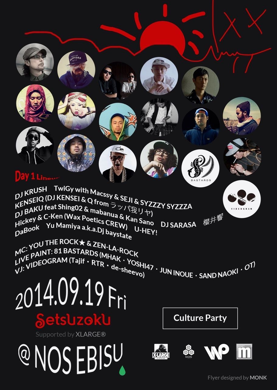 「SETSUZOKU 2014」の第1弾ラインナップにDJ KRUSH、DJ BAKU、Shing02などが発表