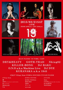渋谷“clubasia”が19周年!アニバーサリーパーティーにDRY&HEAVY、GOTH-TRAD、KILLER-BONGらが出演