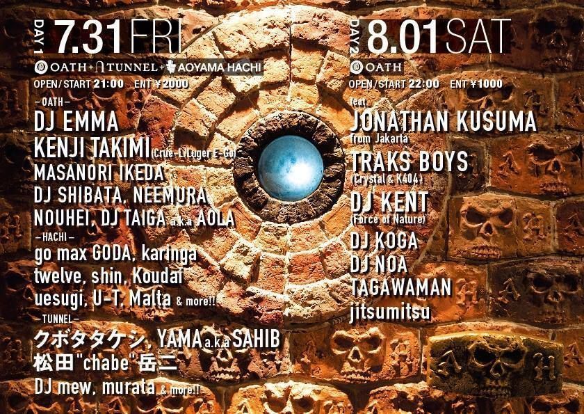 青山“OATH”が10周年!アニバーサリーパーティーにはDJ EMMA、KENJI TAKIMIらが出演
