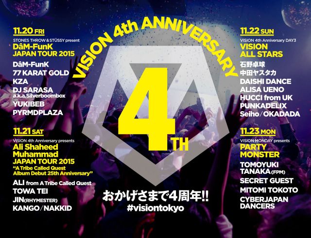 DâM-FunK、A Tribe Called QuestのALIら出演！「SOUND MUSEUM VISION 4th ANNIVERSARY」開催