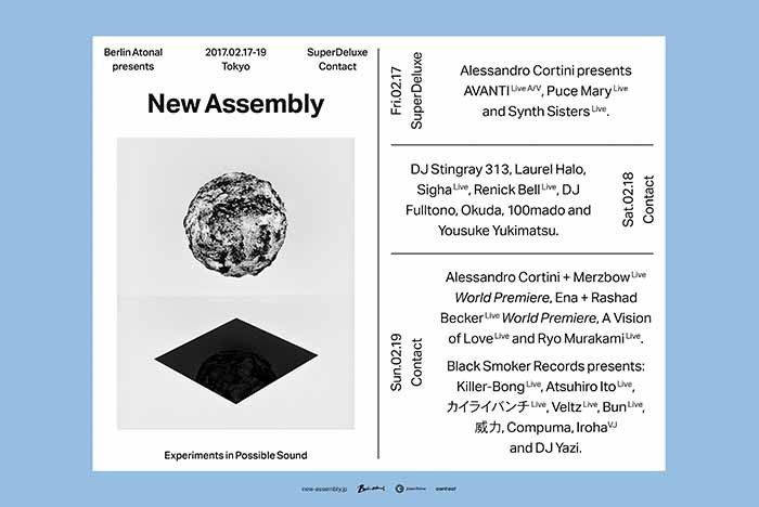 実験音楽/電子音楽の祭典「New Assembly Tokyo」の全プログラムが発表