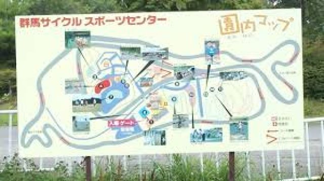 群馬サイクルスポーツセンター