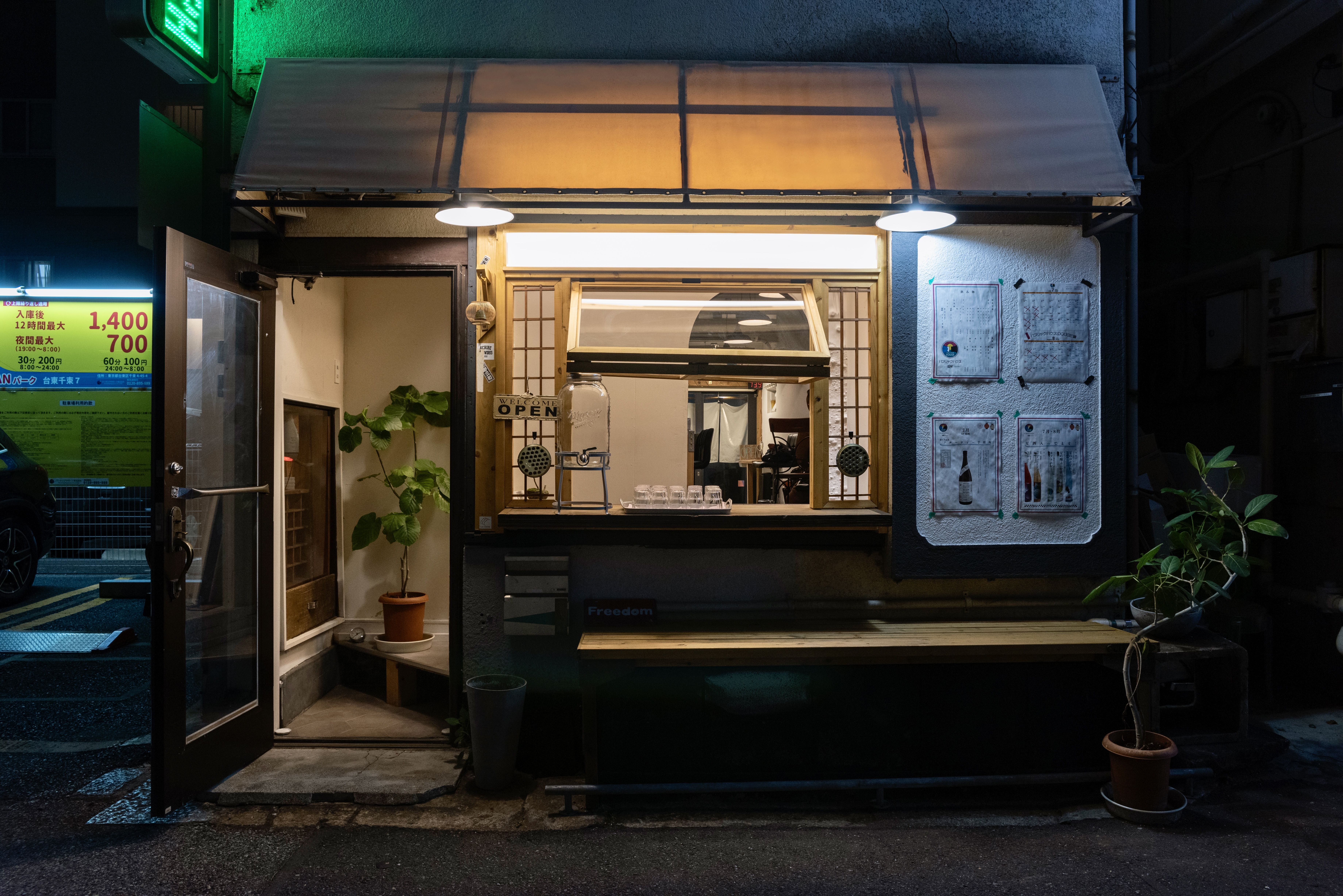 パブリックハウス揚屋（アゲヤ）